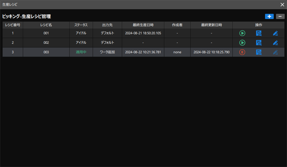 display workpiece info production recipes window