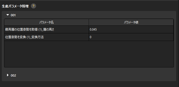 production interface configurator show recipe