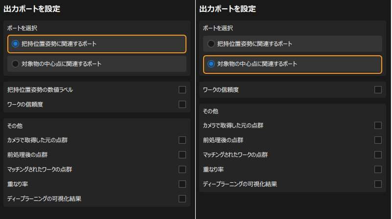 configure output port