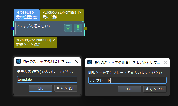 テンプレートの保存