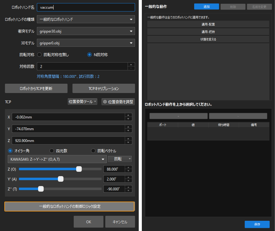 configure regular tool control logic