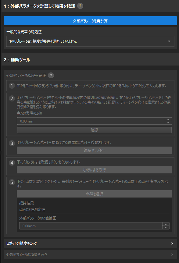 calib calculate extri randompose 4 axis