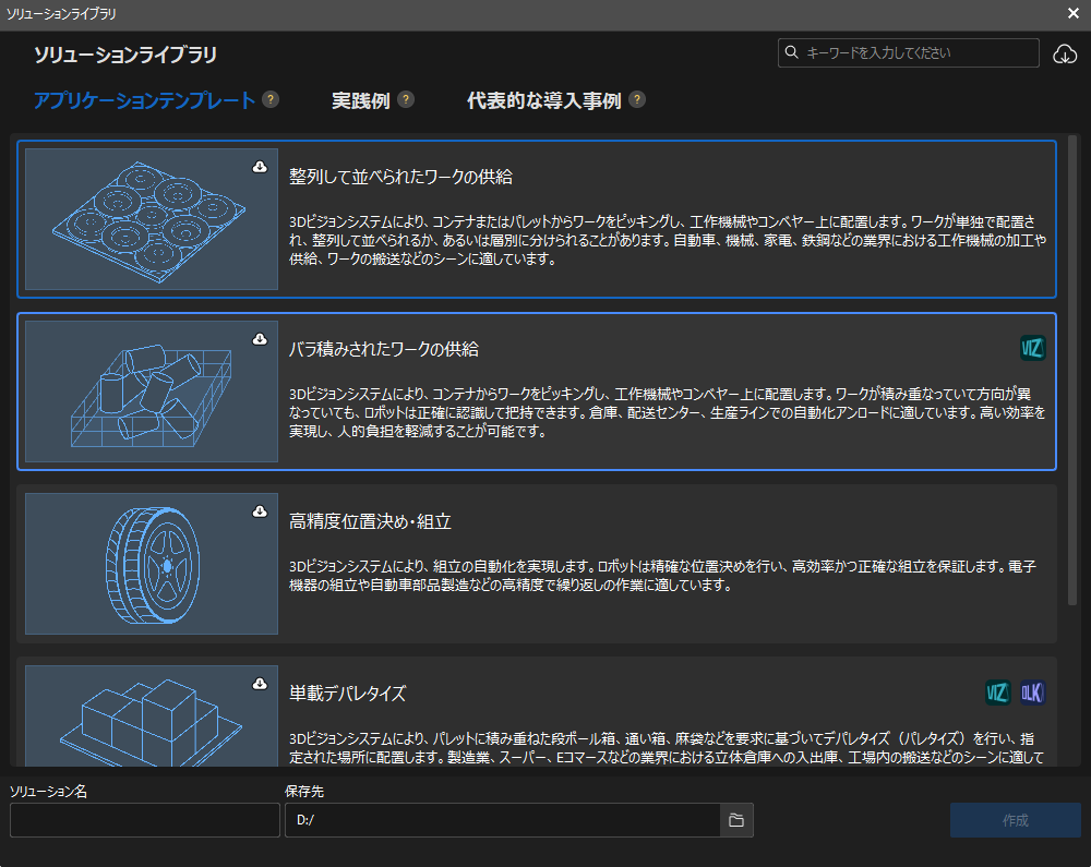 open solution library 3