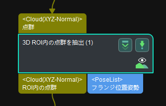 extract 3d points in 3d roi pointcloud warning