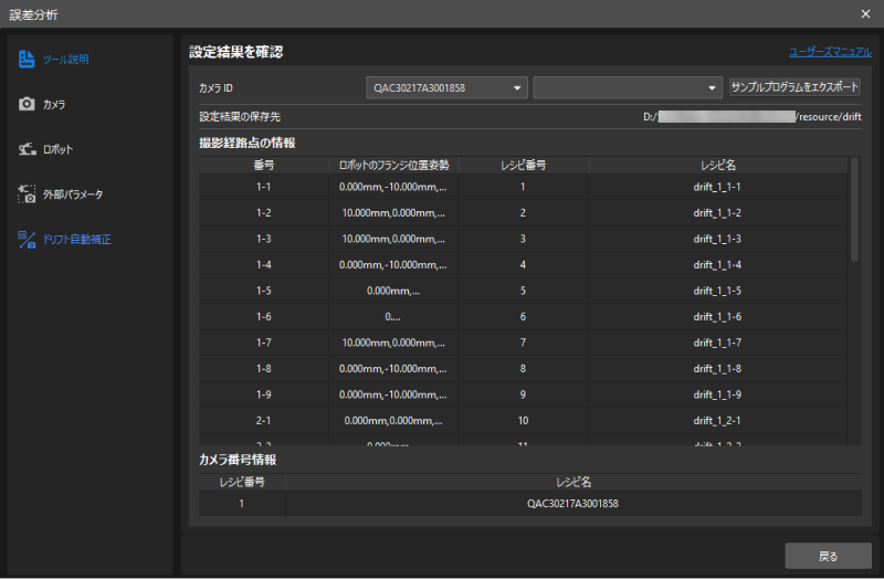 check deployment result