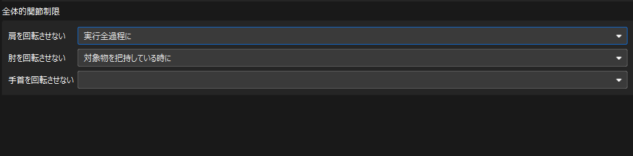 jps constraint parameters