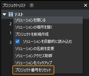 adjust project number