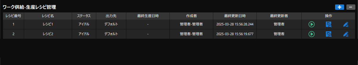 add new workpiece production recipes window
