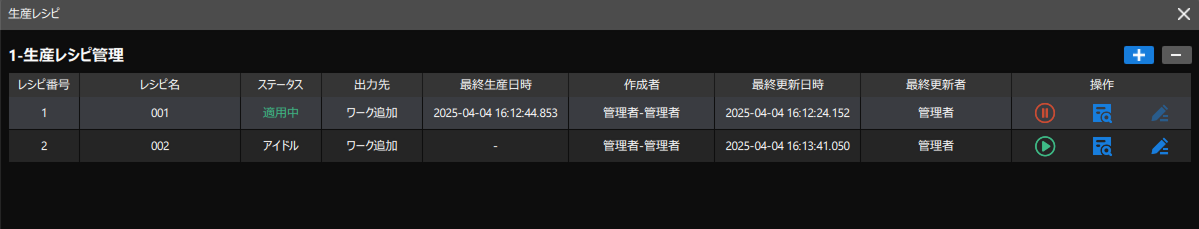display workpiece info production recipes window