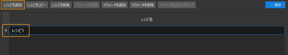 add and input recipe