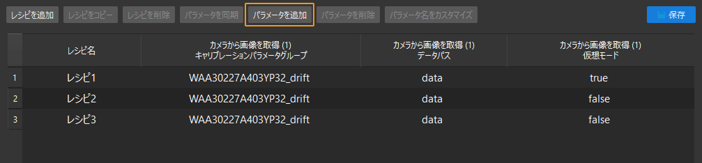 edit parameter