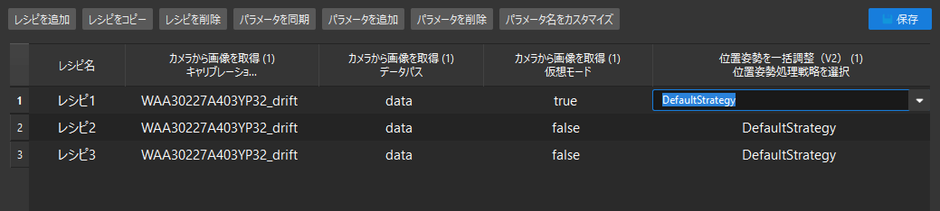 modify new parameter