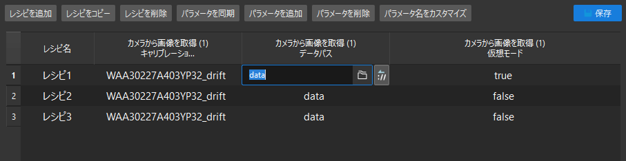 modify specify parameter
