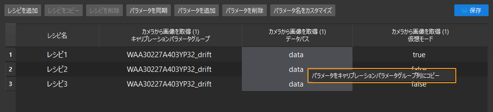 select param to sync