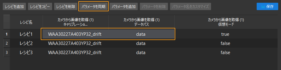 select parameter to update