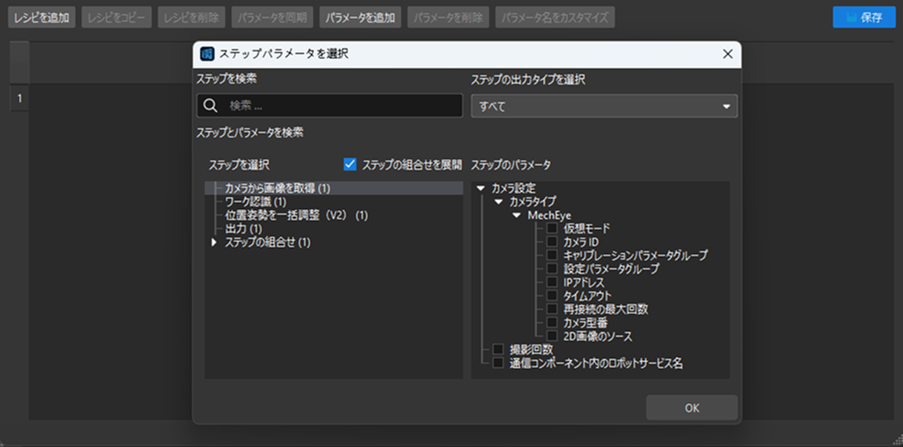 select parameter