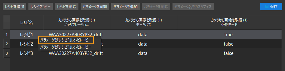 select recipe to sync