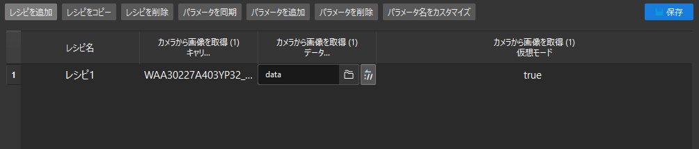 modify parameter