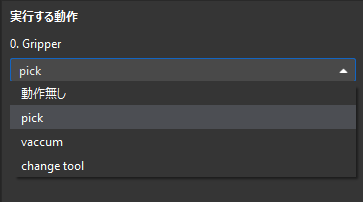 select tool action example