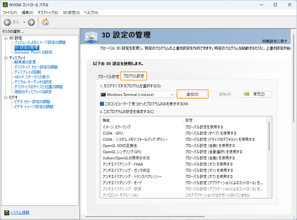 configuration 1