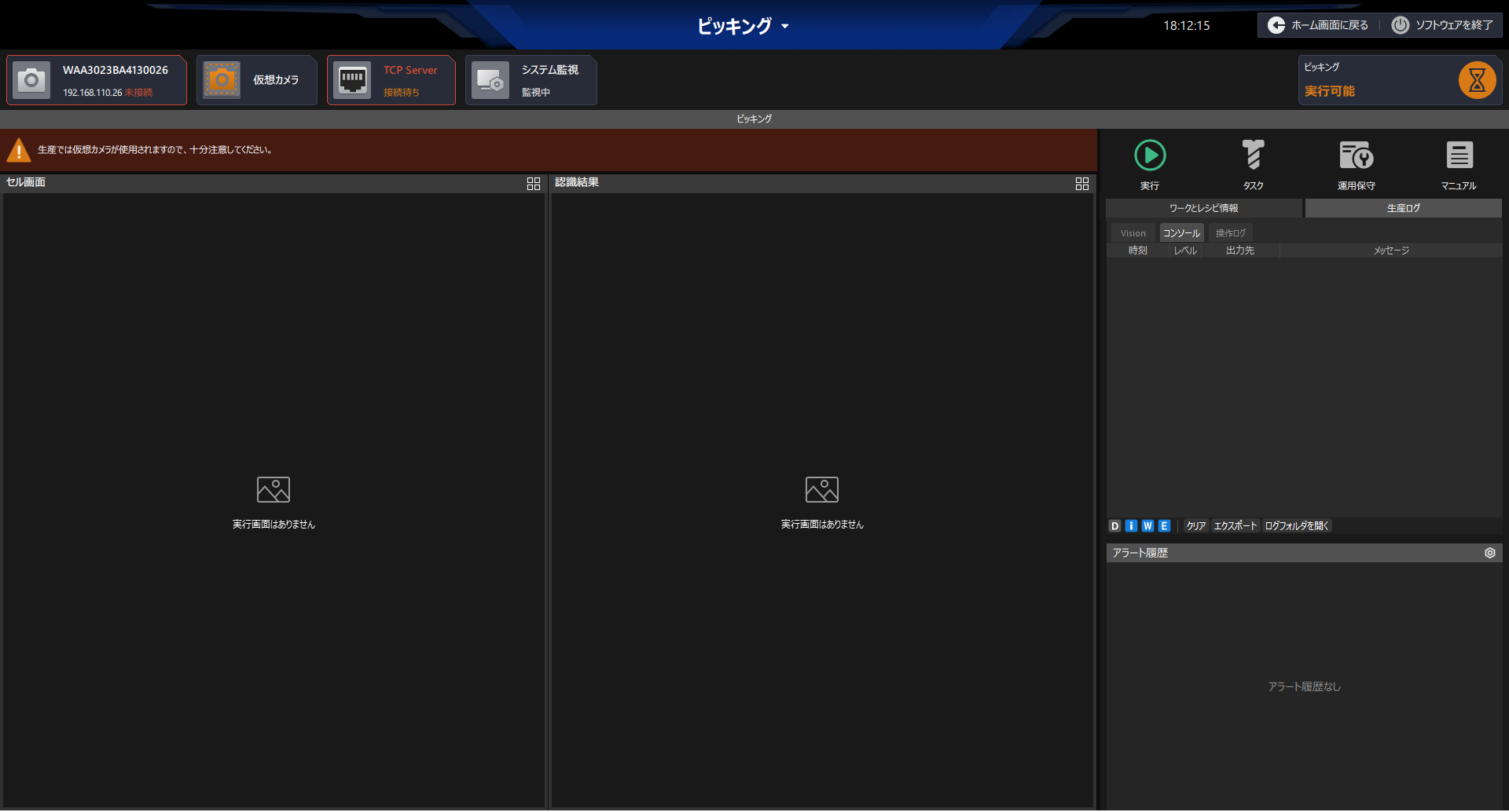 enter production interface