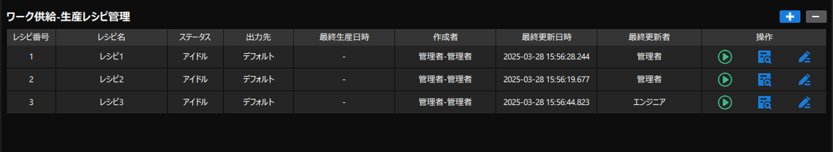 switch workpiece types production recipes window