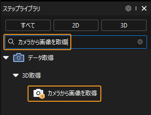 step list find step 2