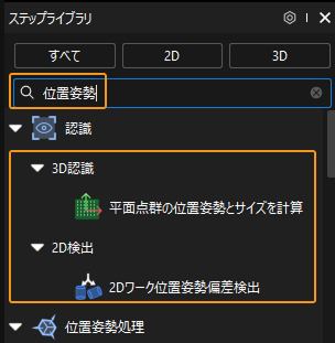 step list find step 3