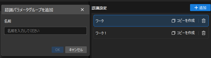 add parameter group