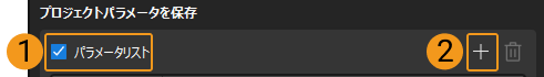 data storage save parameters 1
