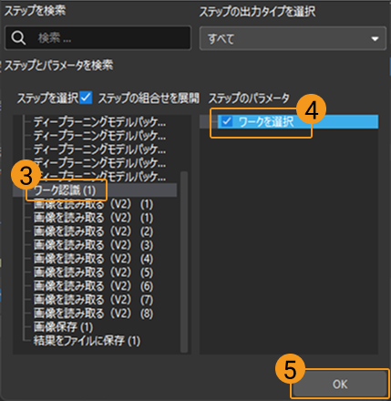 data storage save parameters 2