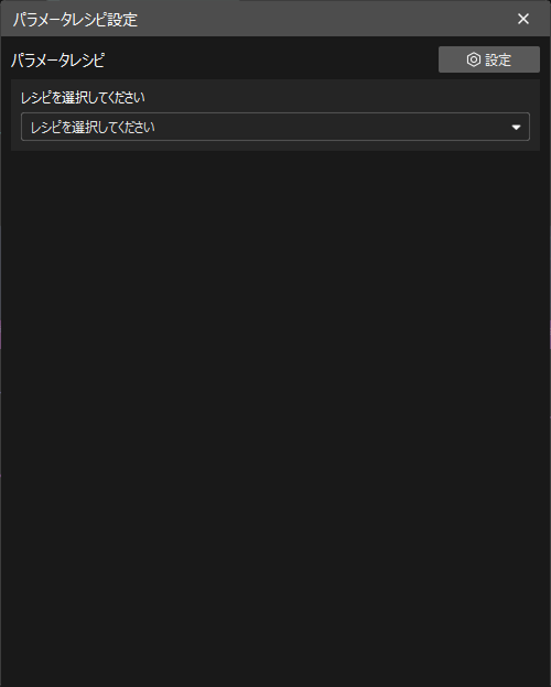 parameter recipe settings window