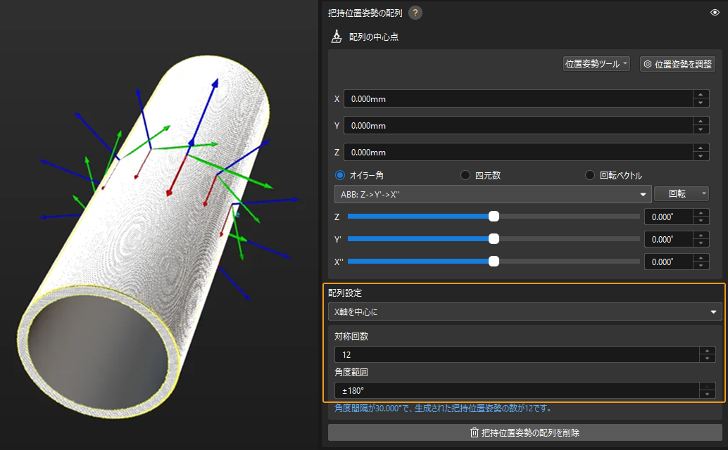 configure pick point array 1