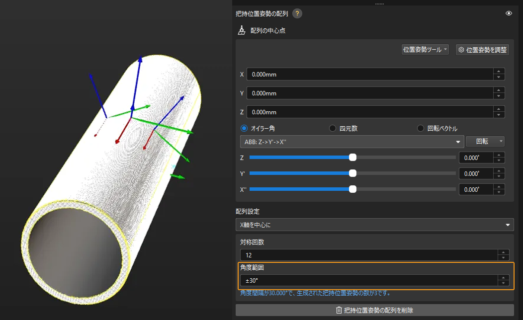 configure pick point array 2
