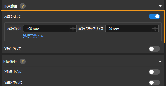 configure picking relaxation 2