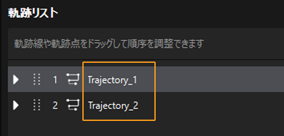 trajectory line name