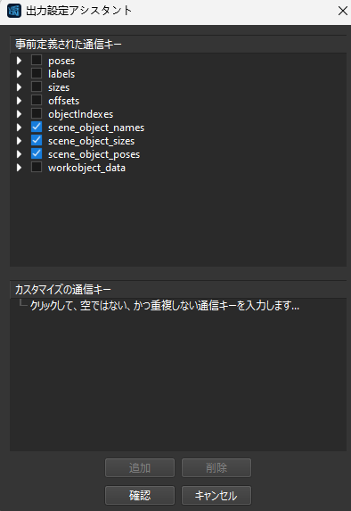 update scene object config
