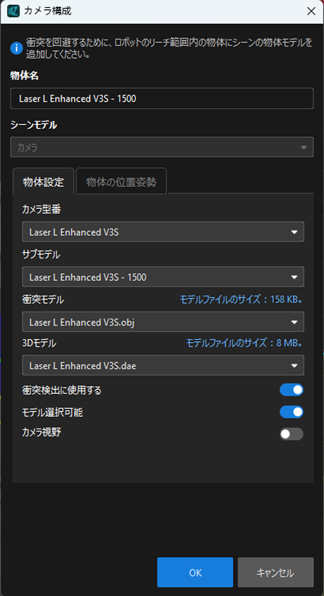 camera configuration