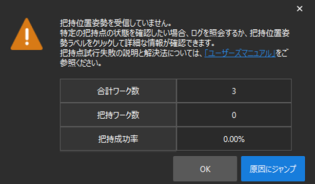 no pick point