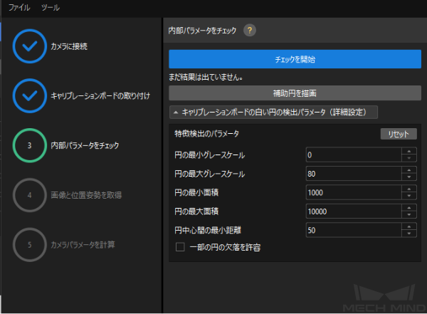 calibration manual check intri manual random