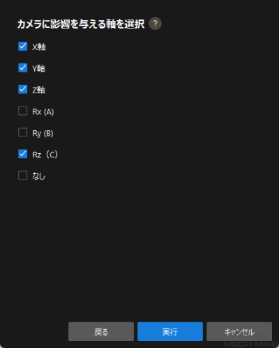 calibration truss calib preset select affected axes