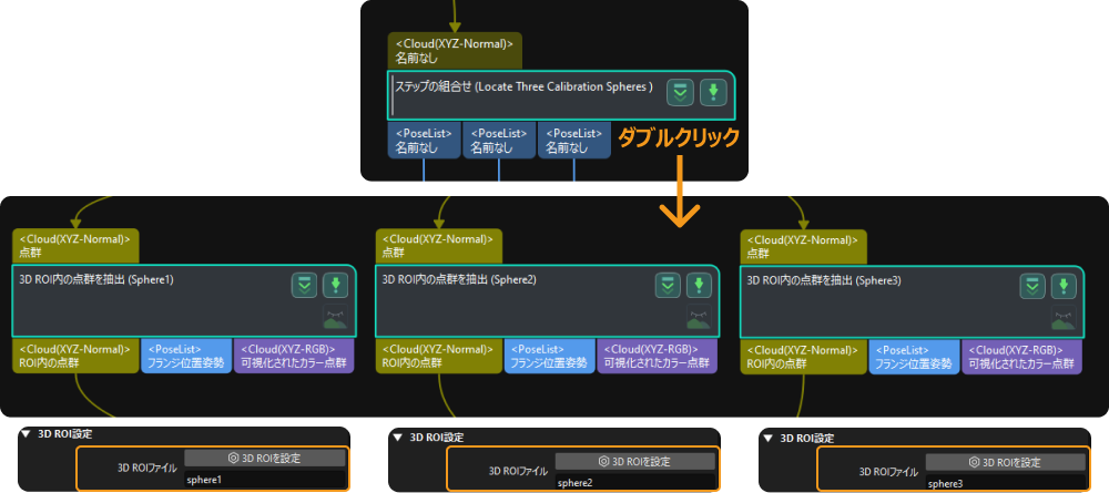 project parameter adjust2