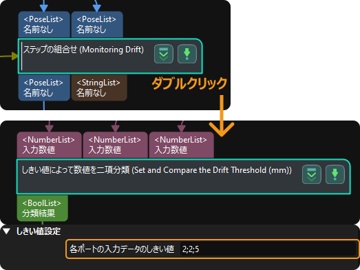 project2 parameter adjust5