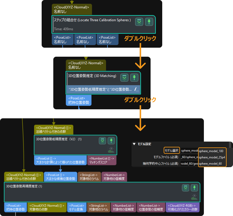 project parameter adjust3