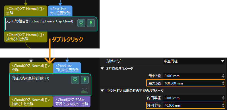 project parameter adjust4