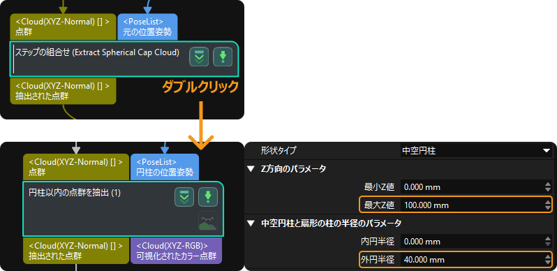 project parameter adjust4