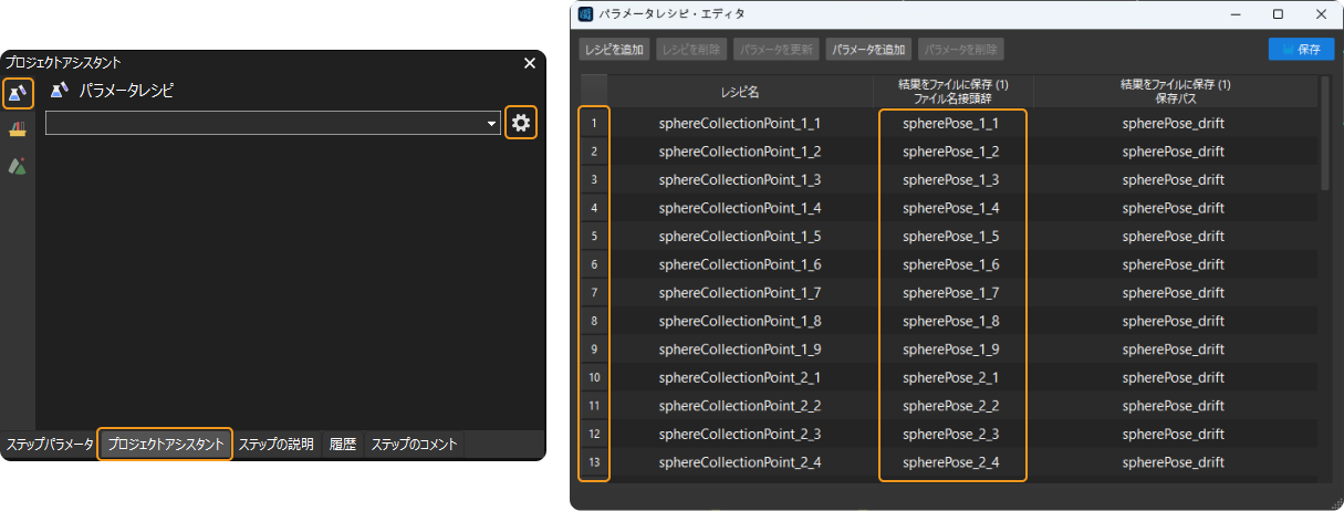 parameter recipe editor