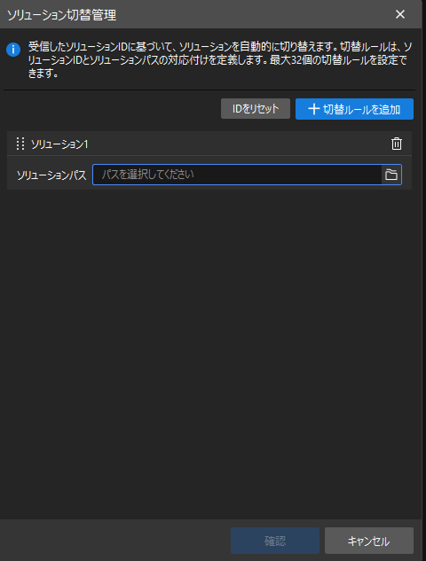add switching rule