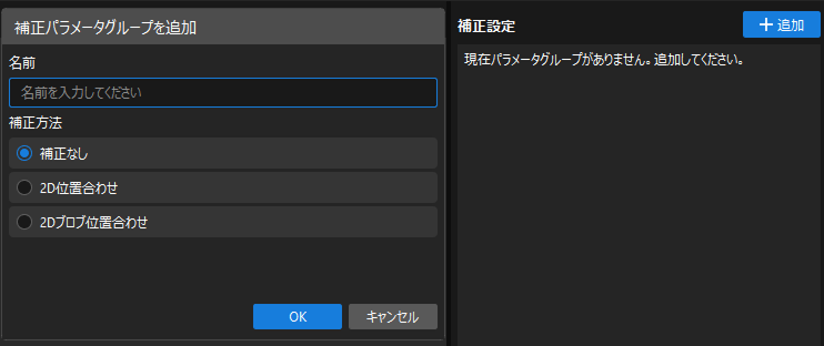 add parameter group