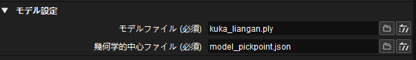 3d coarse matching multiple models input path